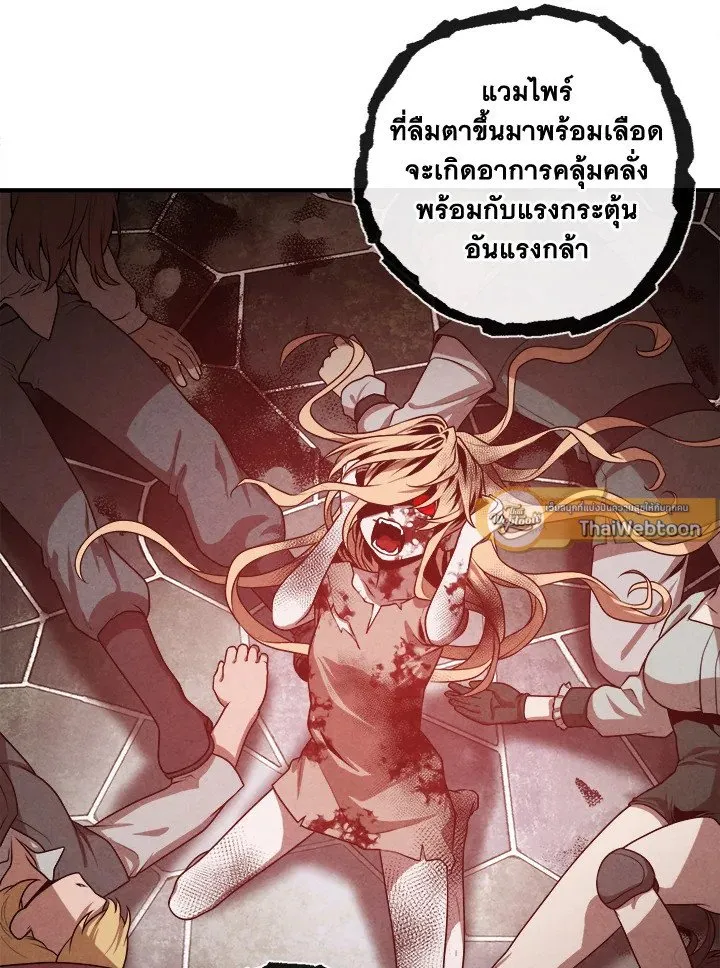 Legendary Youngest Son of the Marquis House Chap 115 - Next Chap 116