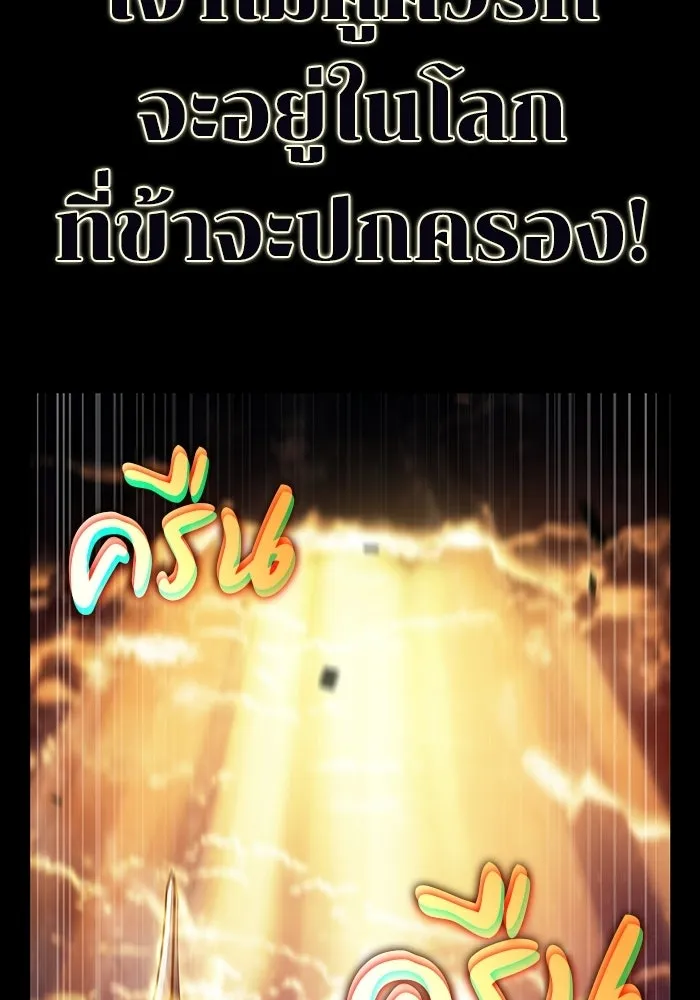 The Regressed Son of a Duke is an Assassin – ลูกชายคนเล็กของดยุกคือมือสังหาร Chap 94 - Next Chap 95