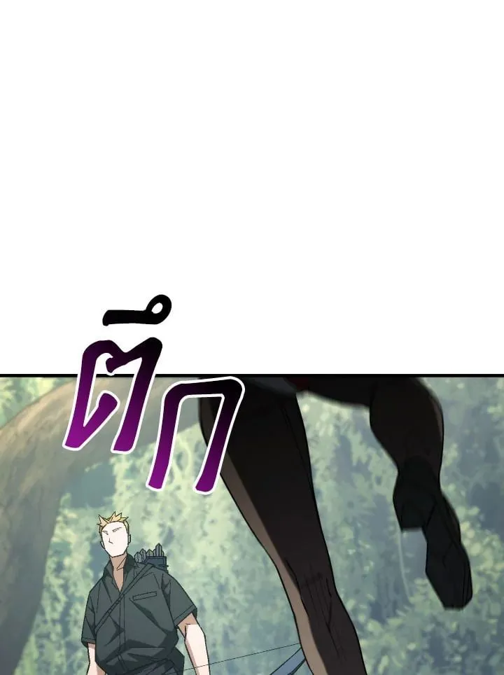 The Hero Returns Chap 94 - Next Chap 95