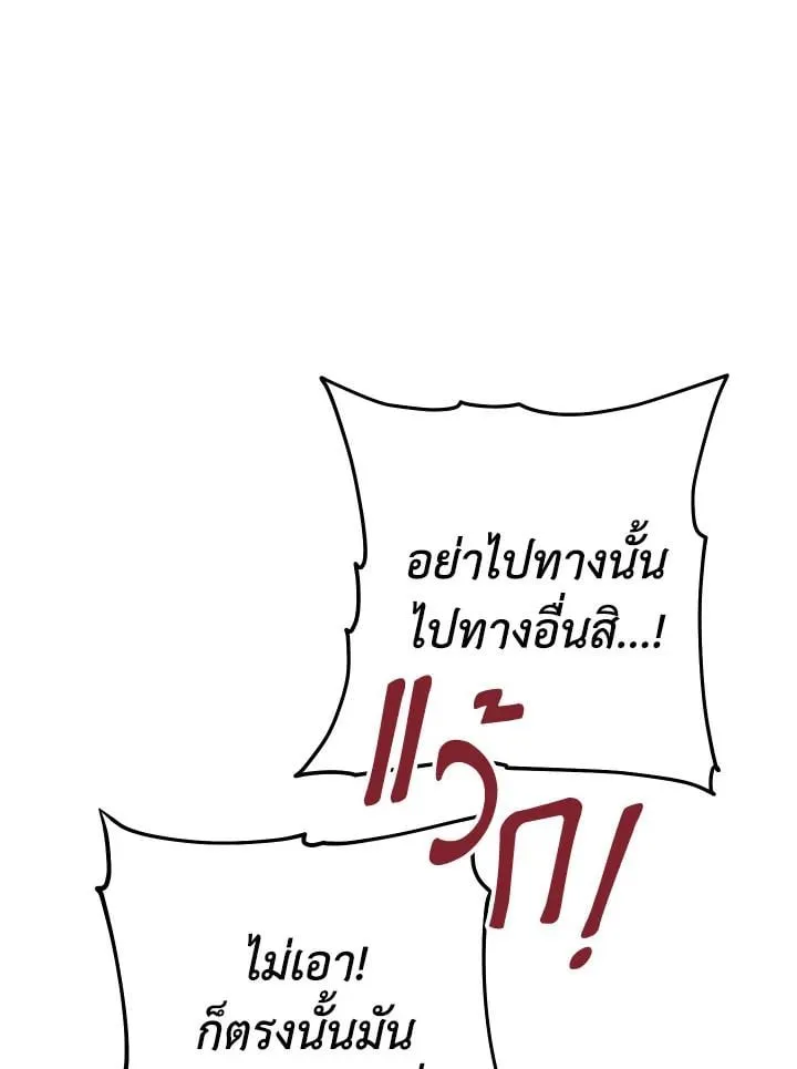 The Hero Returns Chap 104 - Next Chap 105