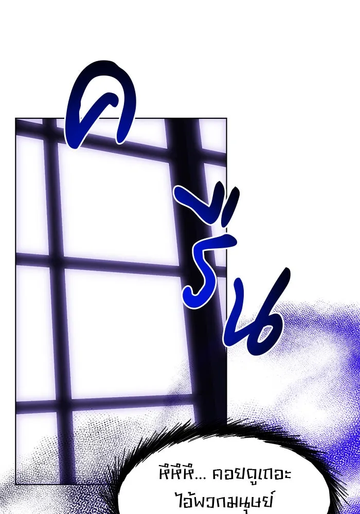 The Academy Is Doomed Chap 90 - Next Chap 91