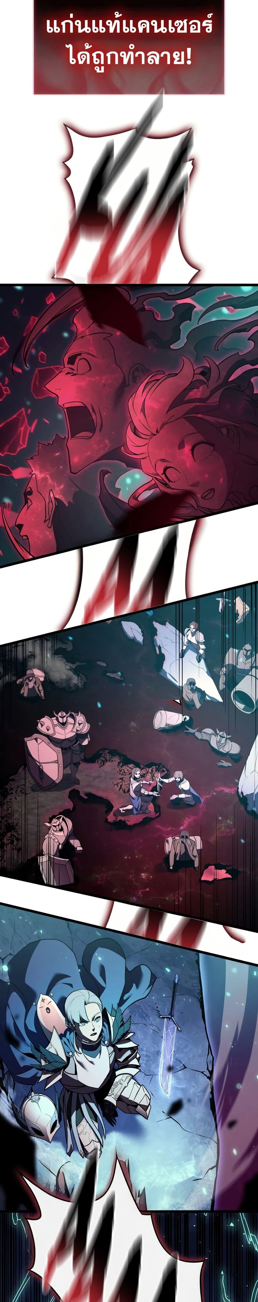 The Return of the Disaster-Class Hero Chap 115 - Next Chap 116