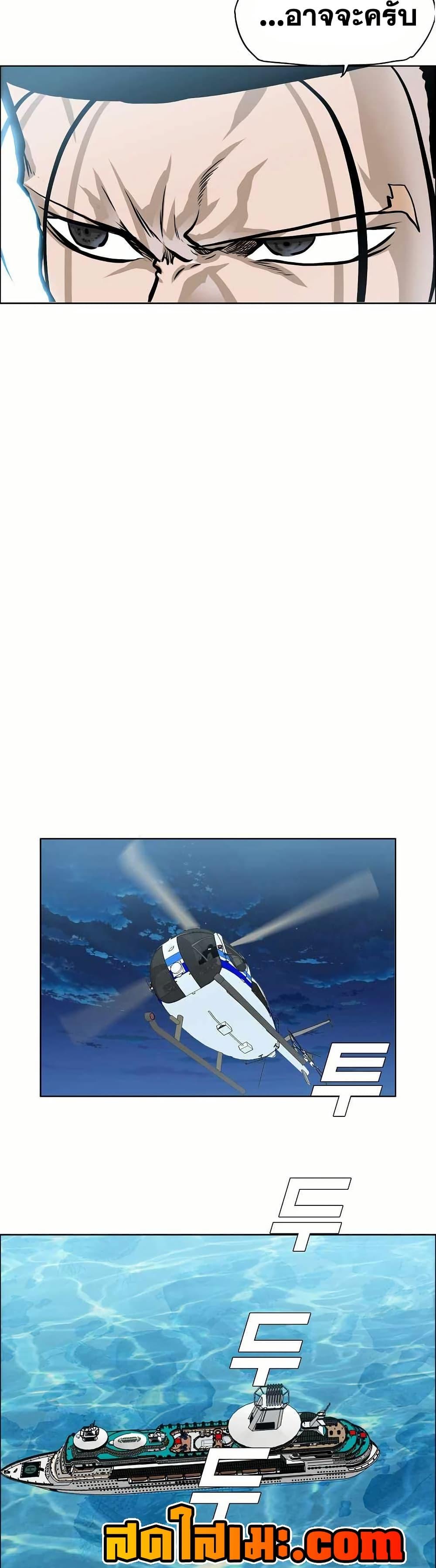 Boss in School Chap 142 - Next Chap 143