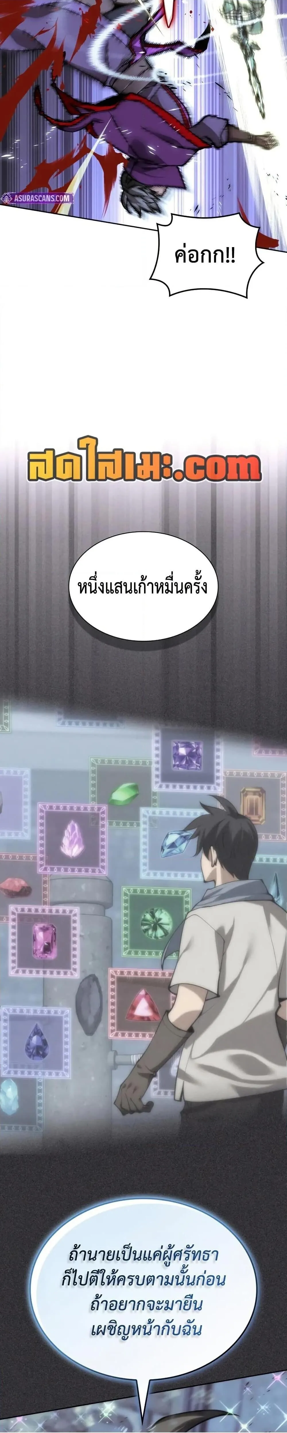 Overgeared Chap 286 - Next Chap 287