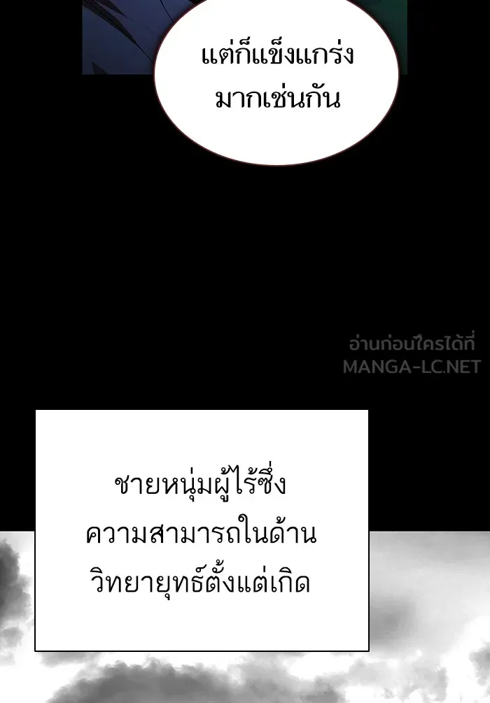 The Tutorial Tower of the Advanced Player – ผู้เล่นขั้นเทพแห่งหอคอยฝึกสอน Chap 84 - Next Chap 85