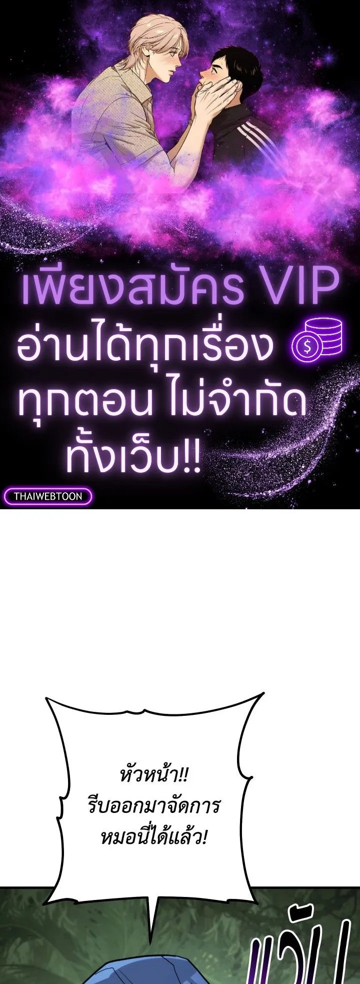 The Hero Returns Chap 84 - Next Chap 85