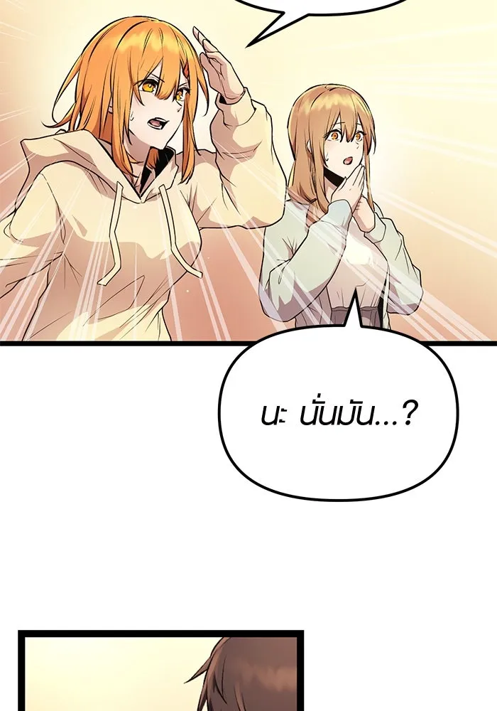 I Obtained a Mythic Item – พลิกชะตาคว้าไอเทมระดับเทพ Chap 11 - Next Chap 12