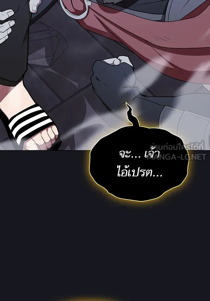 The Tutorial Tower of the Advanced Player – ผู้เล่นขั้นเทพแห่งหอคอยฝึกสอน Chap 176 - Next Chap 177