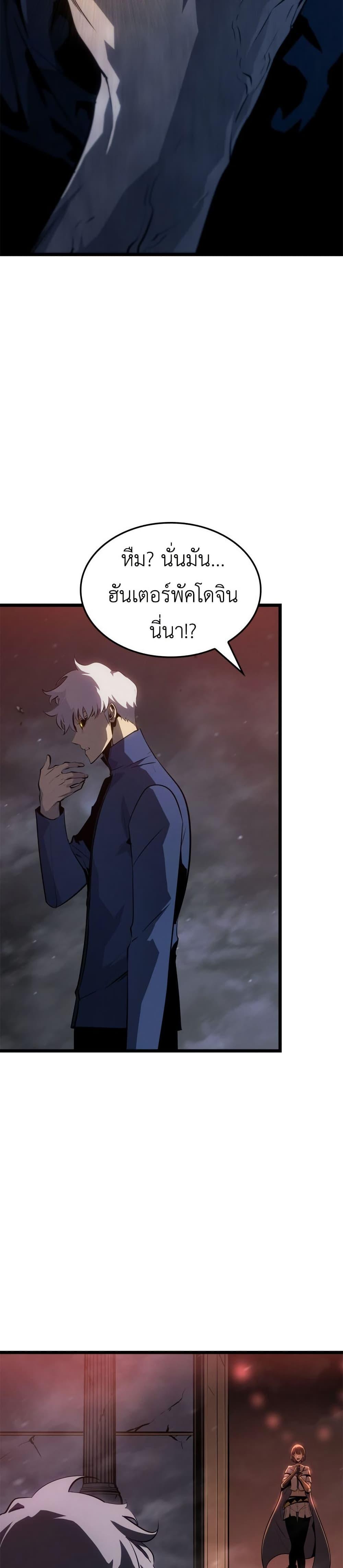 Solo Leveling : Ragnarok Chap 59 - Next Chap 60