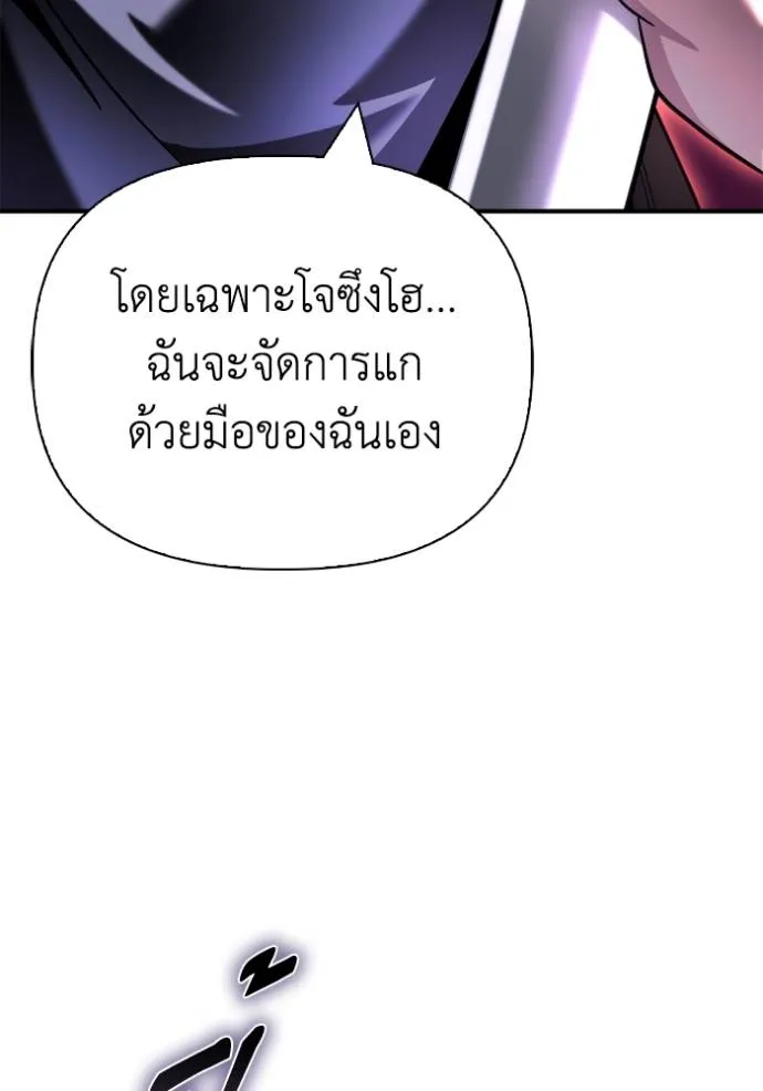 Superhuman Battlefield Chap 136 - Next Chap 137