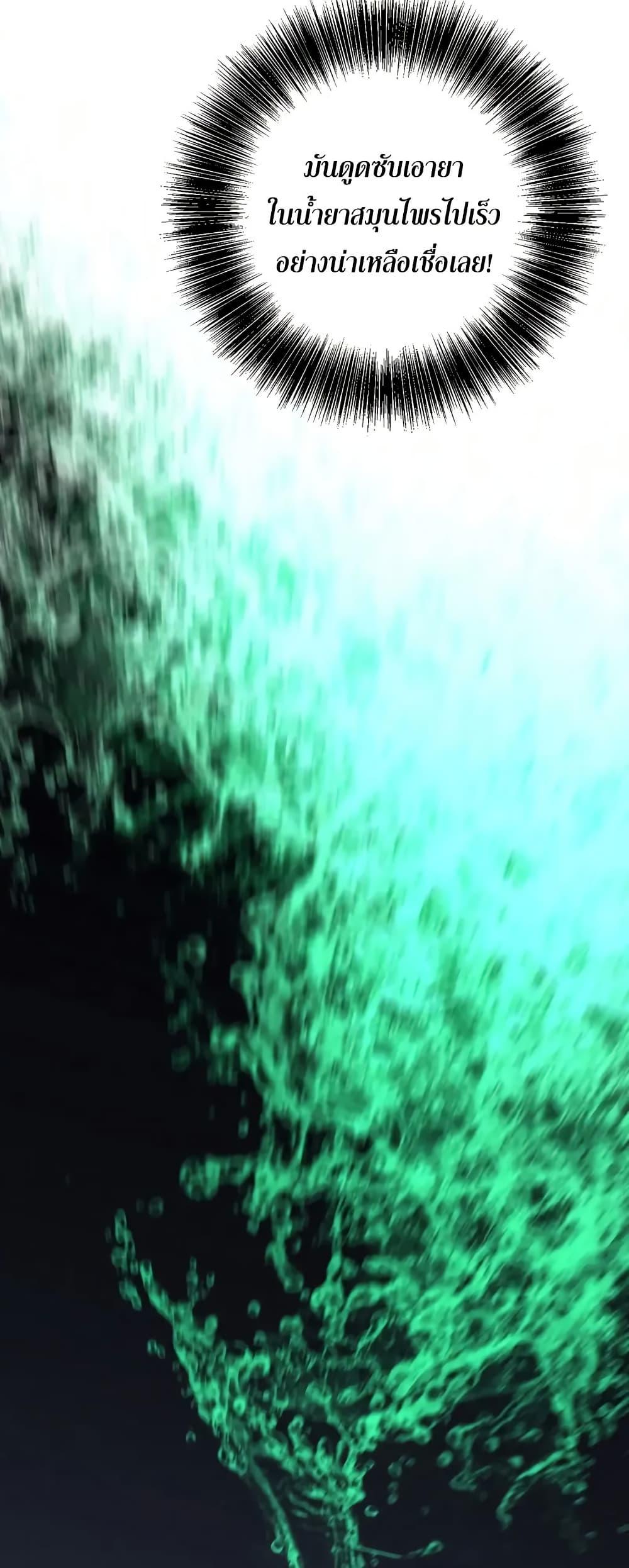 Your Talent Is Mine Chap 98 - Next Chap 99