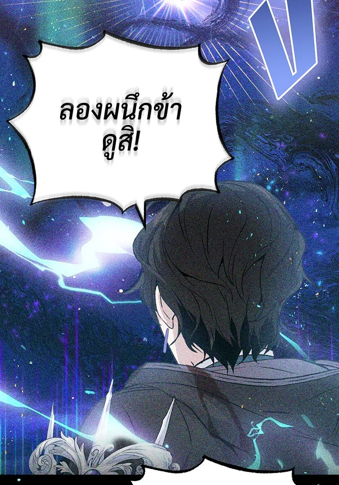 The Dark Magician Transmigrates After 66666 Years – จอมเวทเกิดใหม่ในรอบ 66666 ปี Chap 89 - Next Chap 90