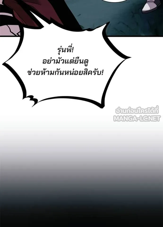 Villain To Kill Chap 206 - Next Chap 207