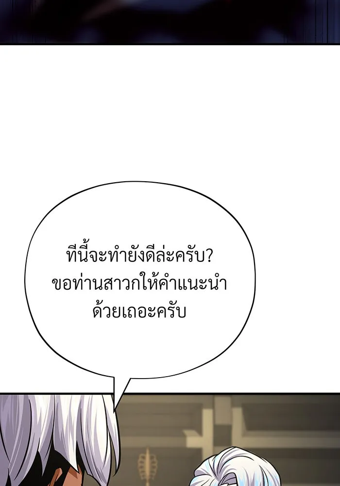 The Dark Magician Transmigrates After 66666 Years – จอมเวทเกิดใหม่ในรอบ 66666 ปี Chap 133 - Next Chap 134