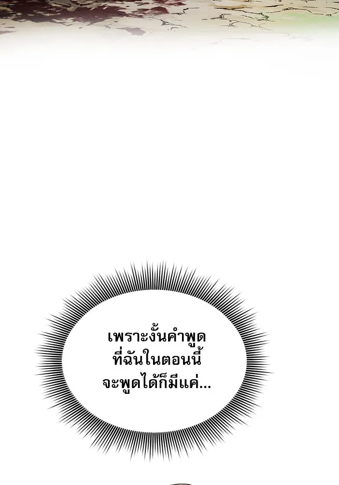Academy’s Genius Swordmaster – นักดาบอัจฉริยะจากอะคาเดมี Chap 4 - Next Chap 5