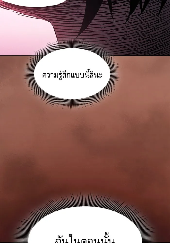 Academy’s Genius Swordmaster – นักดาบอัจฉริยะจากอะคาเดมี Chap 98 - Next Chap 99