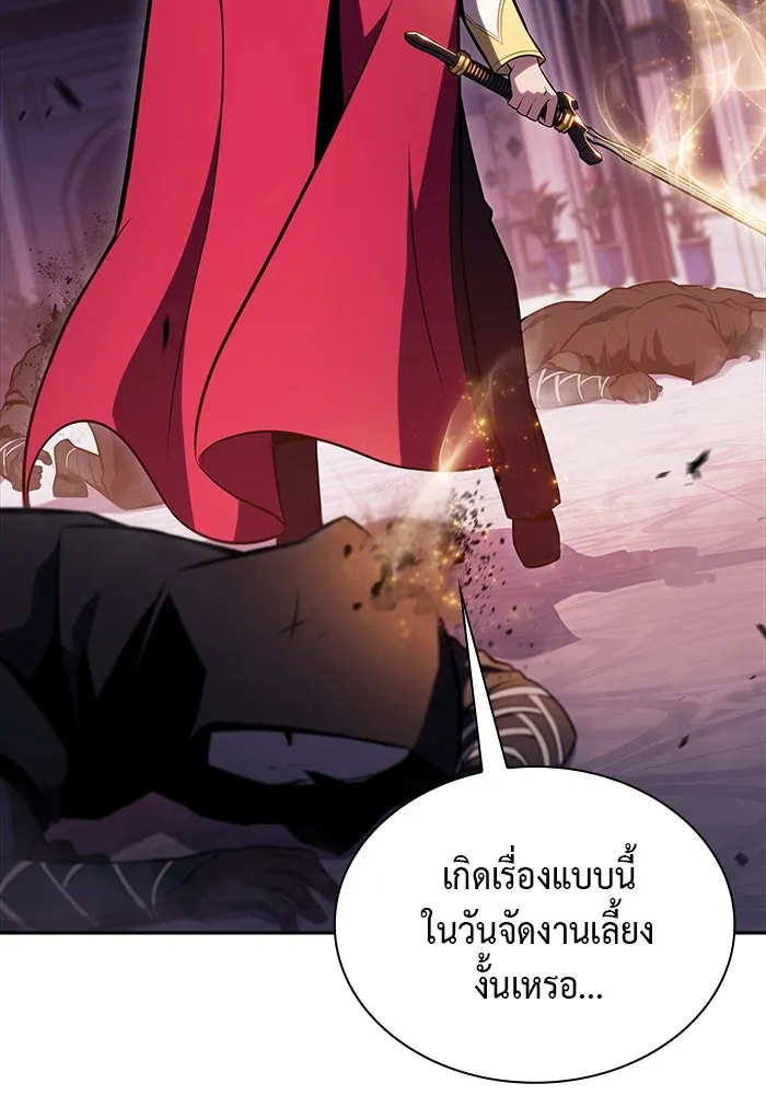 The Regressed Son of a Duke is an Assassin – ลูกชายคนเล็กของดยุกคือมือสังหาร Chap 34 - Next Chap 35