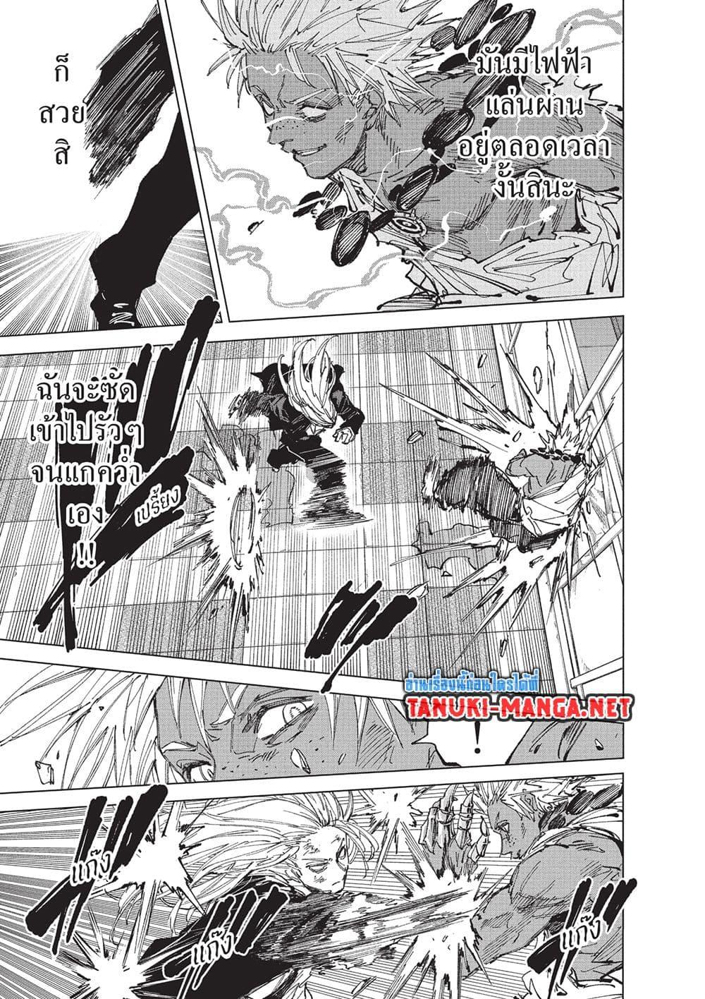 Sakamoto Days Chap 253 - Next Chap 254