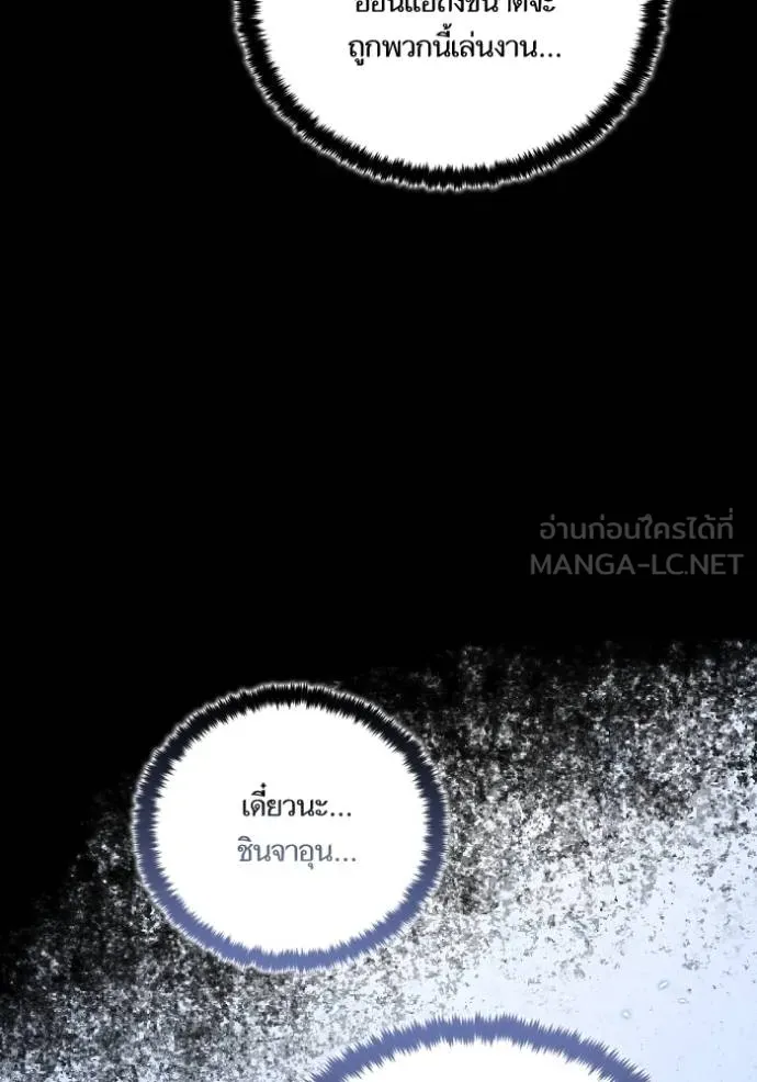 Return to Player Chap 184 - Next Chap 185