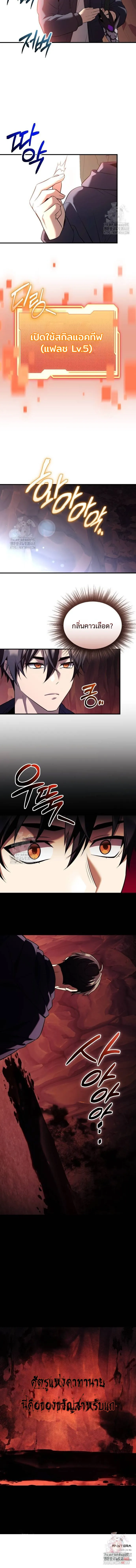 I Obtained a Mythic Item – พลิกชะตาคว้าไอเทมระดับเทพ Chap 144 - Next Chap 145