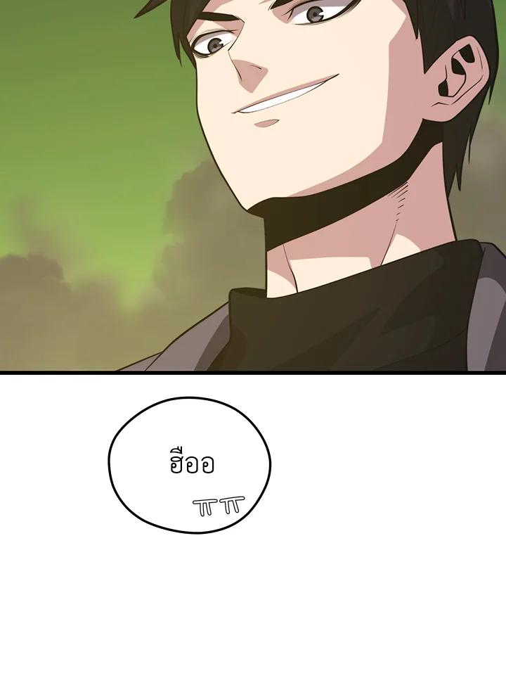 Seoul Station’s Necromancer Chap 89 - Next Chap 90