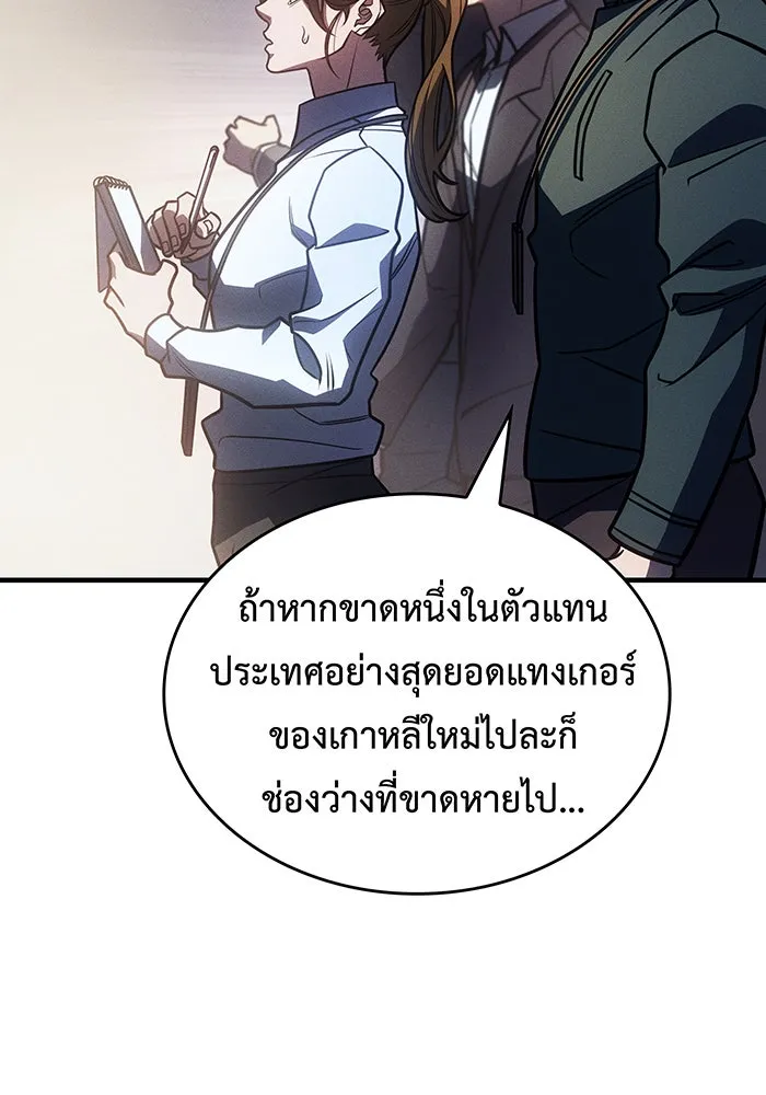 Regressing With the King’s Power – เกิดใหม่พร้อมพลังแห่งราชัน Chap 49 - Next Chap 50