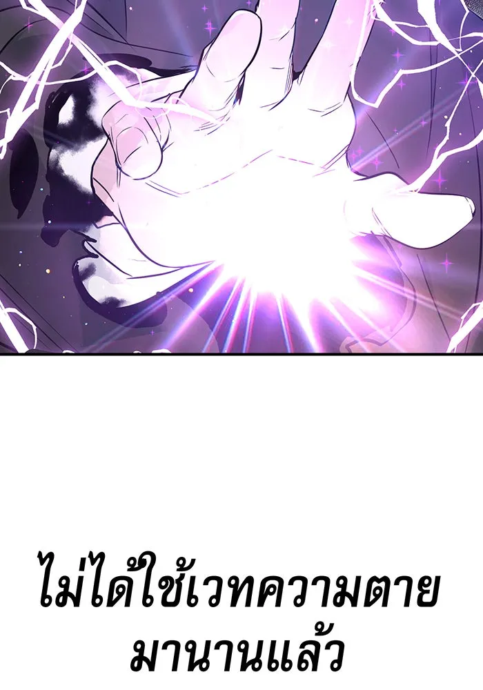 The Dark Magician Transmigrates After 66666 Years – จอมเวทเกิดใหม่ในรอบ 66666 ปี Chap 5 - Next Chap 6