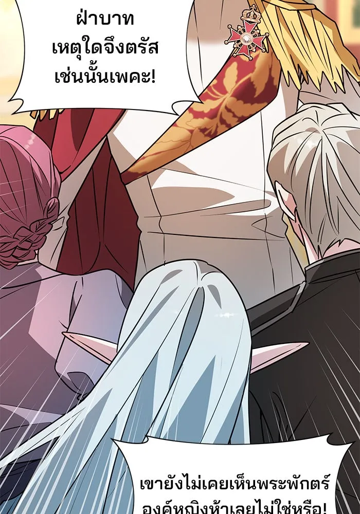 The Academy Is Doomed Chap 93 - Next Chap 94
