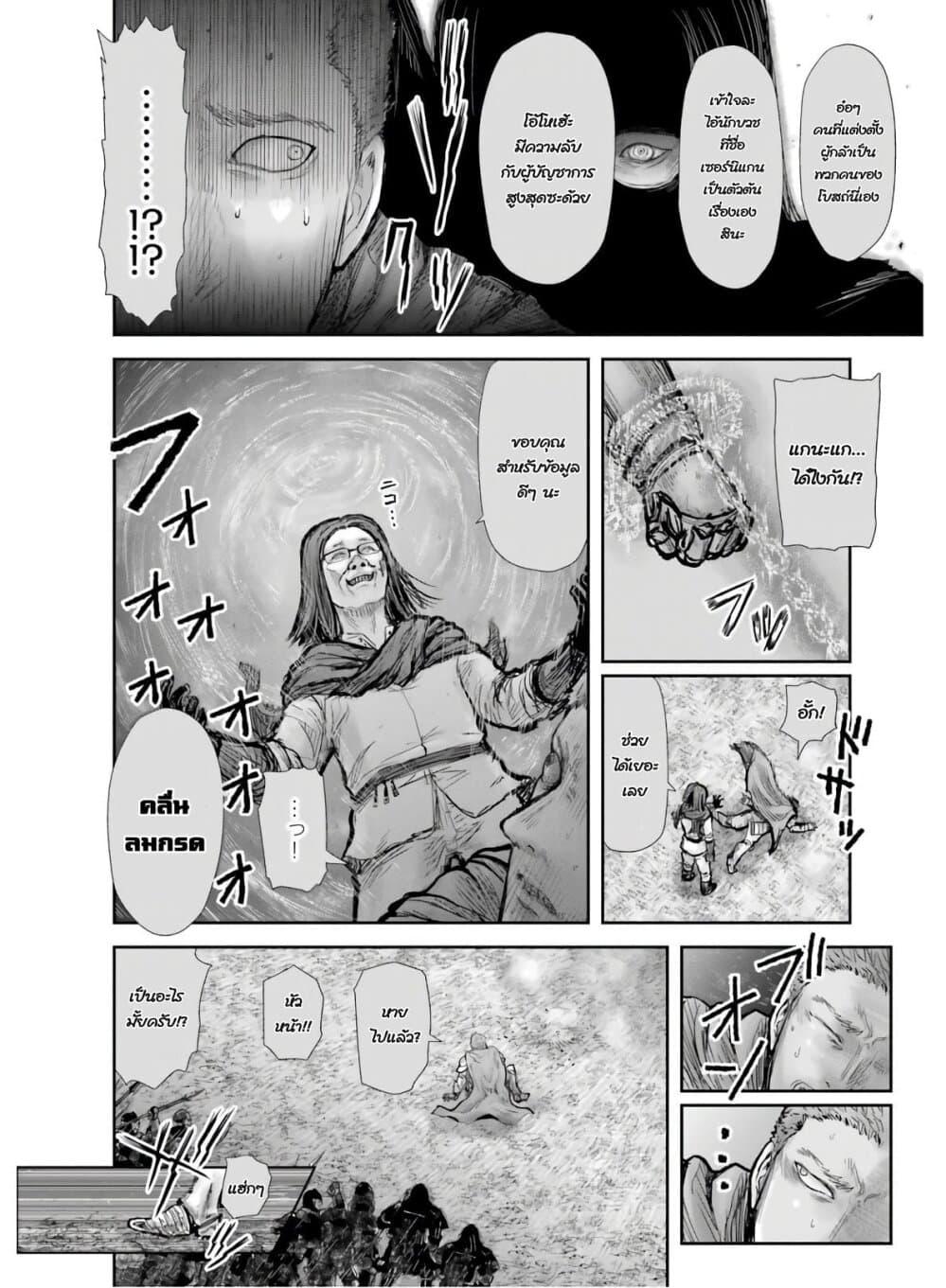 Isekai Ojisan Chap 20 - Next Chap 21