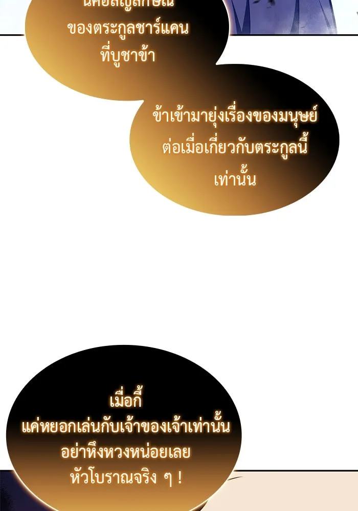 The Regressed Son of a Duke is an Assassin – ลูกชายคนเล็กของดยุกคือมือสังหาร Chap 74 - Next Chap 75