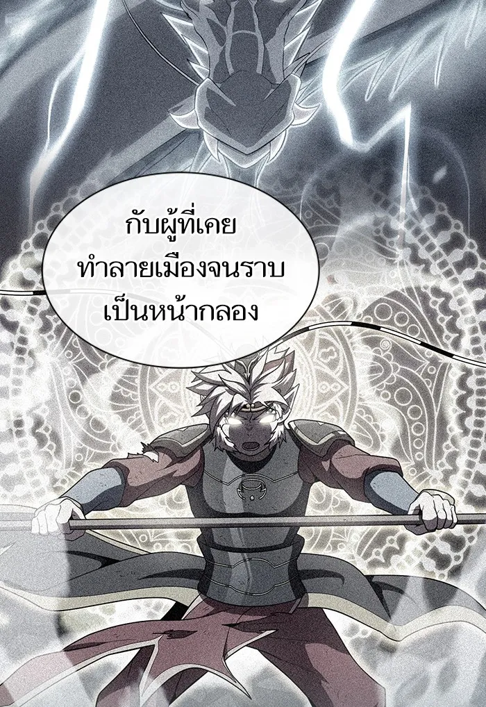 The Tutorial Tower of the Advanced Player – ผู้เล่นขั้นเทพแห่งหอคอยฝึกสอน Chap 133 - Next Chap 134