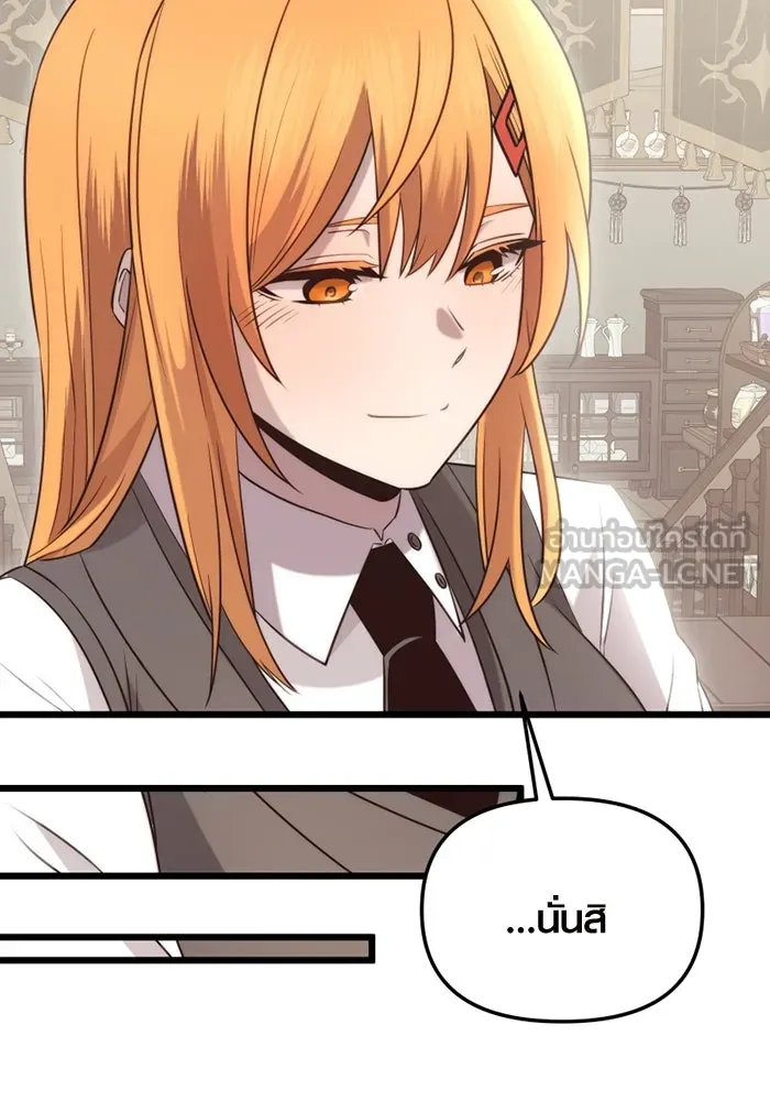 I Obtained a Mythic Item – พลิกชะตาคว้าไอเทมระดับเทพ Chap 89 - Next Chap 90