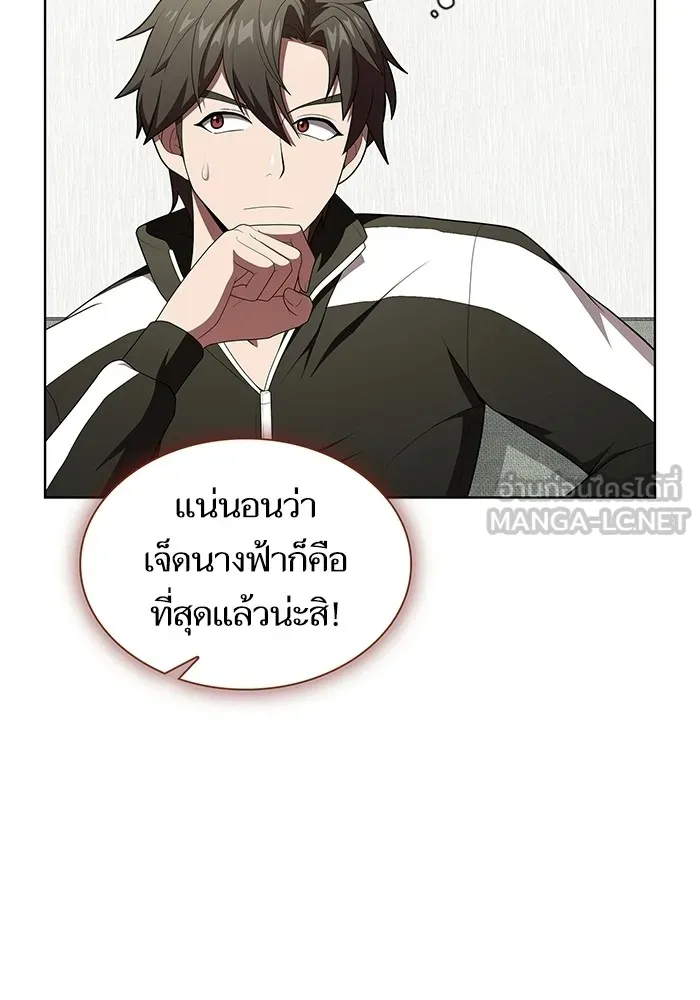 The Tutorial Tower of the Advanced Player – ผู้เล่นขั้นเทพแห่งหอคอยฝึกสอน Chap 118 - Next Chap 119