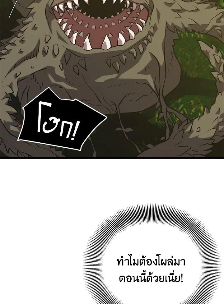 Seoul Station’s Necromancer Chap 90 - Next Chap 91