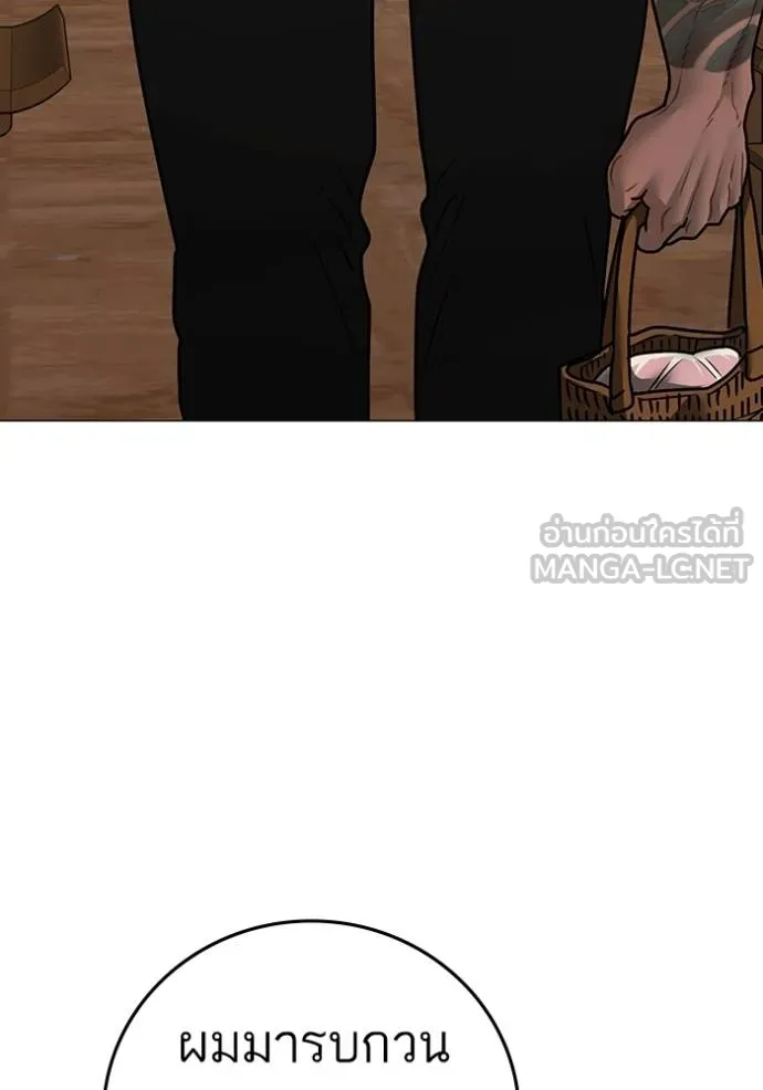 Reality Quest Chap 160 - Next Chap 161