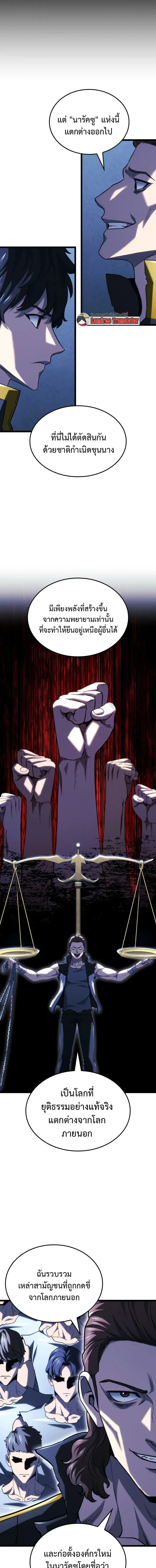 Revenge of the Iron-Blooded Sword Hound Chap 166 - Next Chap 167