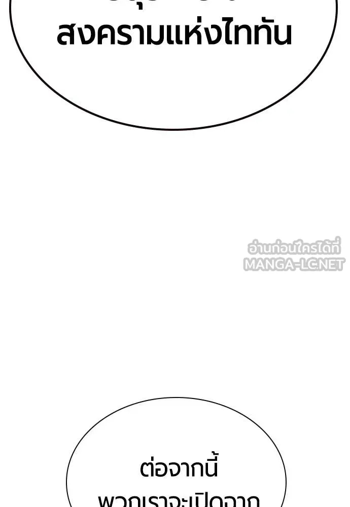 Jungle Juice Chap 192 - Next Chap 193