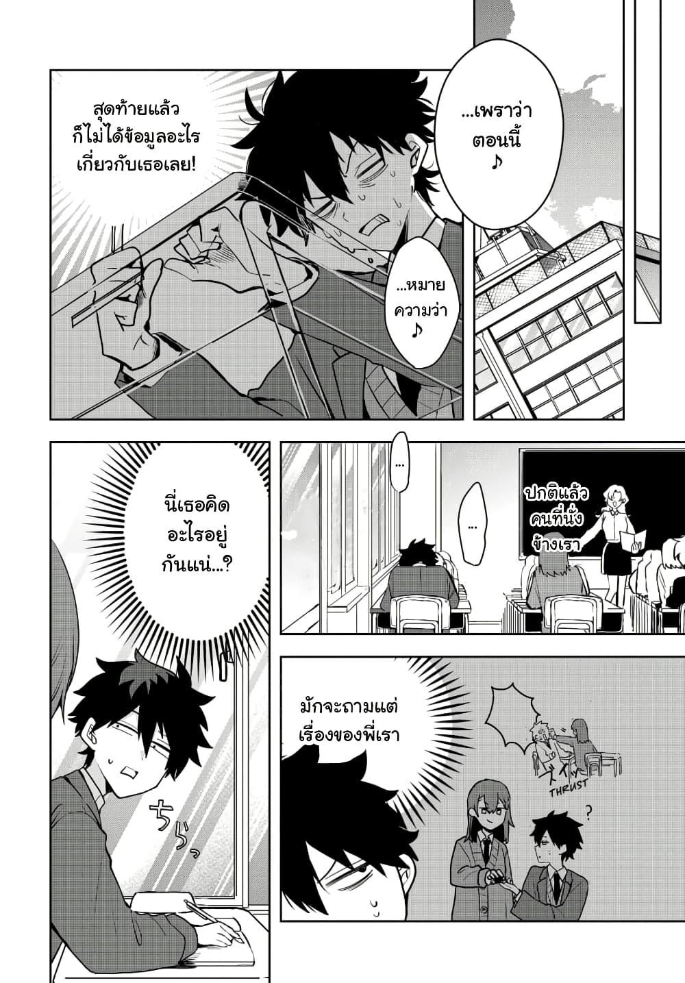 Osoraku Kanojo wa Ore no Aniki wo Neratteru Chap 4 - Next Chap 5