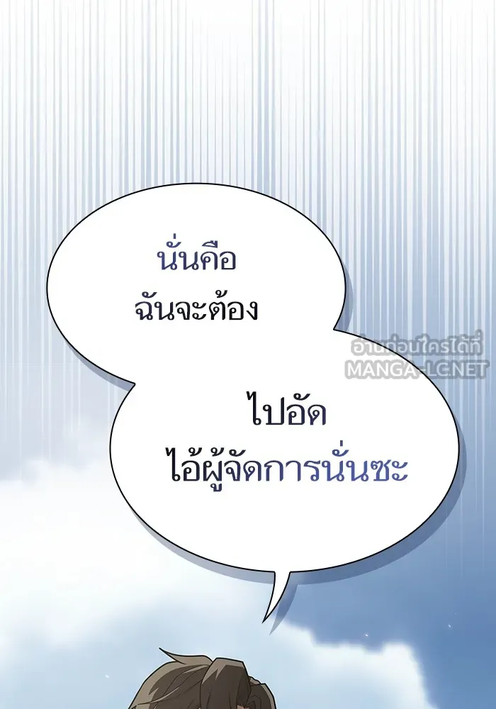 The Tutorial Tower of the Advanced Player – ผู้เล่นขั้นเทพแห่งหอคอยฝึกสอน Chap 212 - Next Chap 213