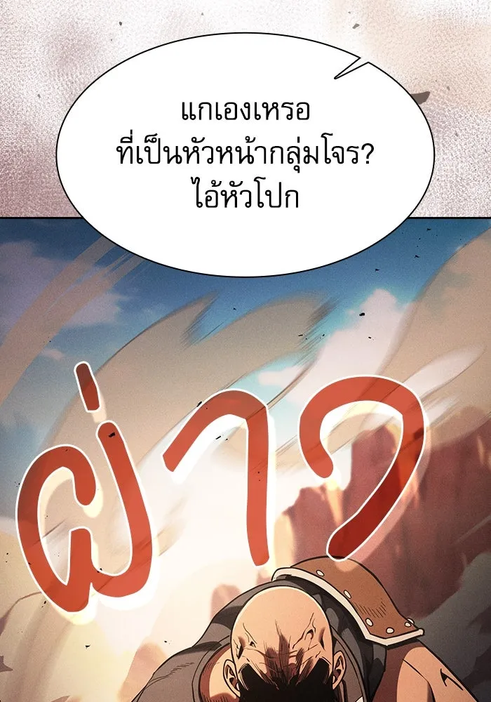 Academy’s Genius Swordmaster – นักดาบอัจฉริยะจากอะคาเดมี Chap 106 - Next Chap 107