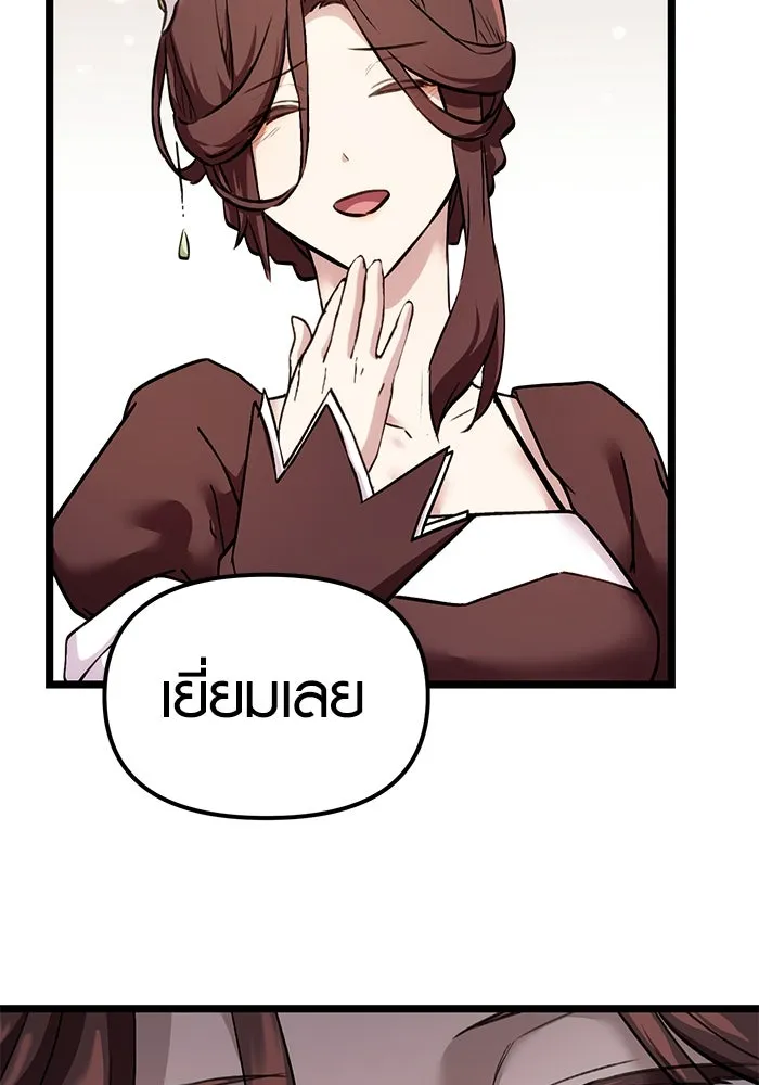 I Obtained a Mythic Item – พลิกชะตาคว้าไอเทมระดับเทพ Chap 5 - Next Chap 6