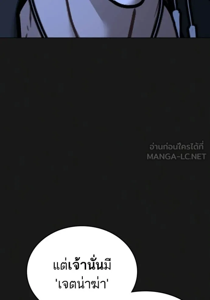 Reality Quest Chap 185 - Next Chap 186