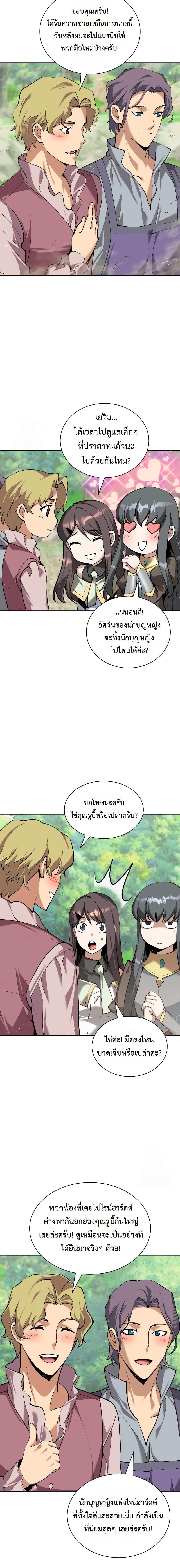 Overgeared Chap 312 - Next Chap 313