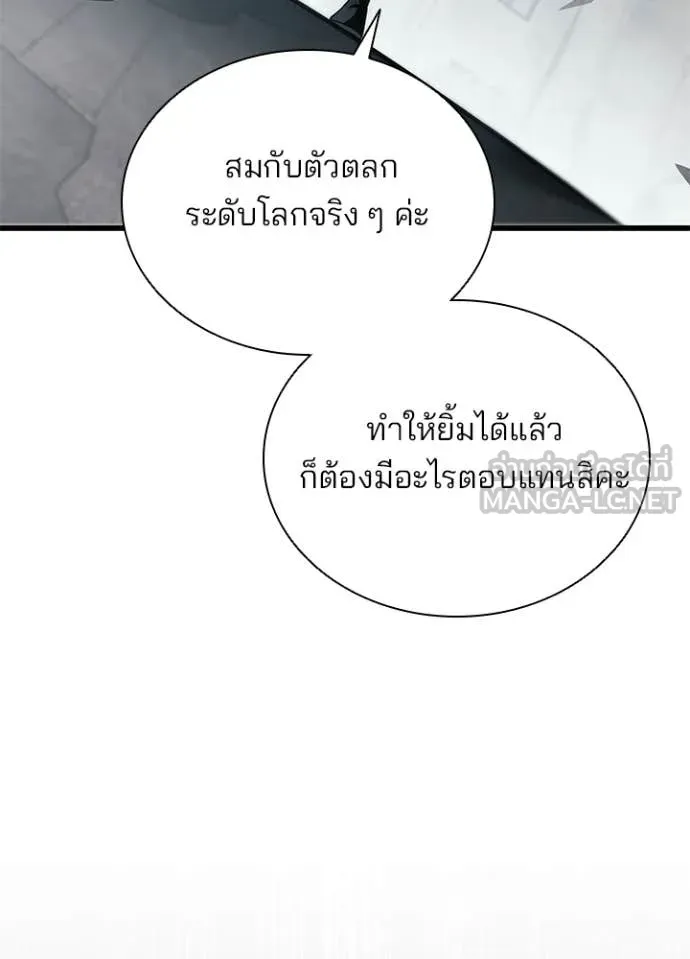 Villain To Kill Chap 225 - Next Chap 226