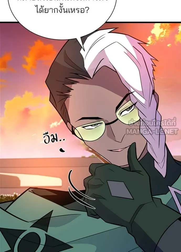 Villain To Kill Chap 185 - Next Chap 186