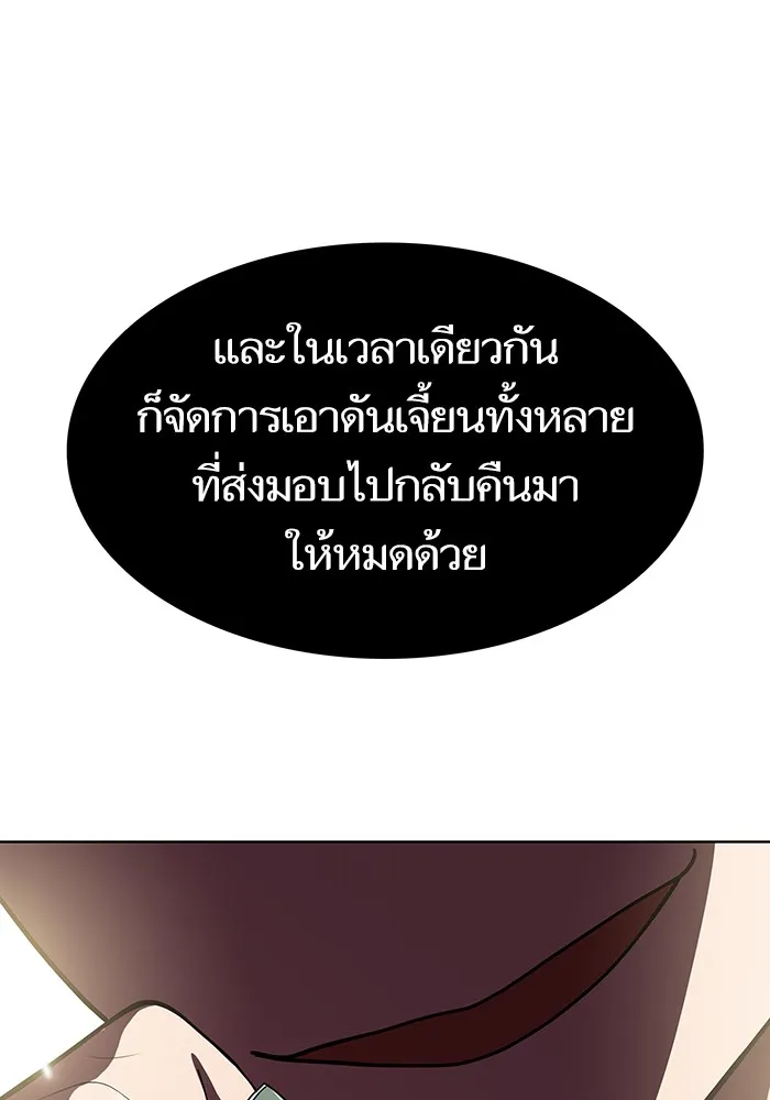 The Tutorial Tower of the Advanced Player – ผู้เล่นขั้นเทพแห่งหอคอยฝึกสอน Chap 43 - Next Chap 44