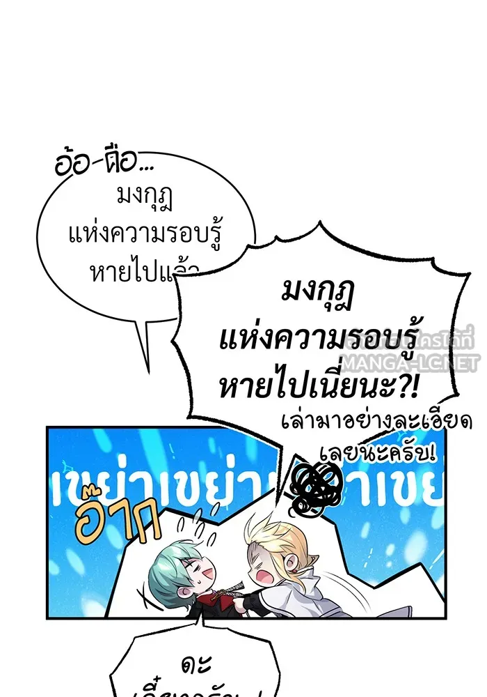 The Dark Magician Transmigrates After 66666 Years – จอมเวทเกิดใหม่ในรอบ 66666 ปี Chap 97 - Next Chap 98
