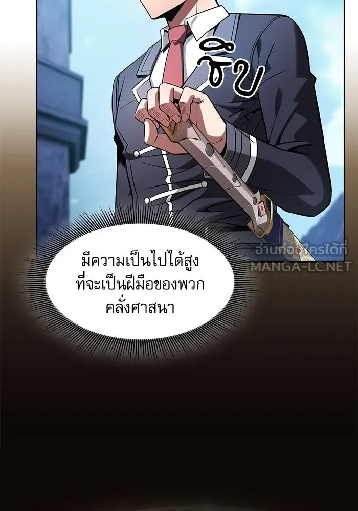 Academy’s Genius Swordmaster – นักดาบอัจฉริยะจากอะคาเดมี Chap 77 - Next Chap 78