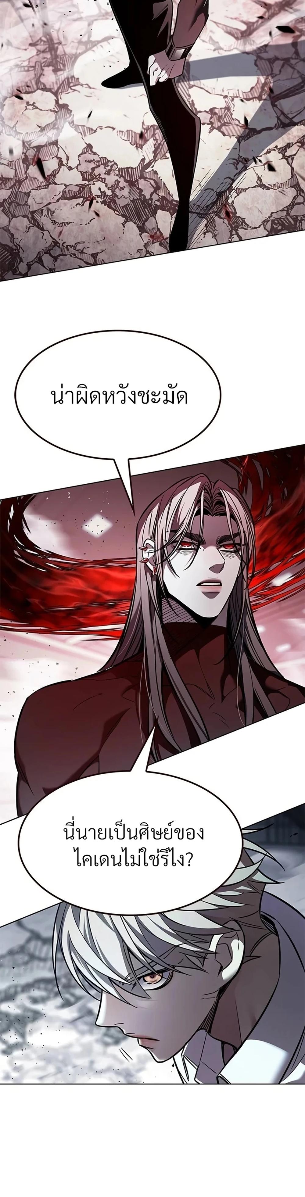 Eleceed Chap 359 - Next Chap 360