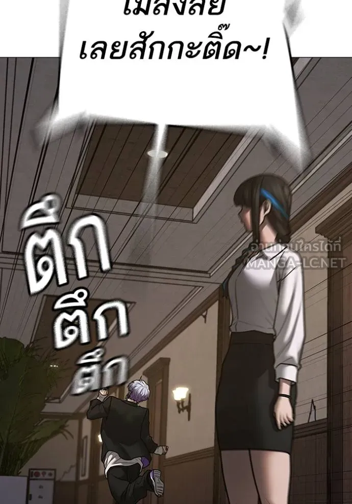 Reality Quest Chap 143 - Next Chap 144